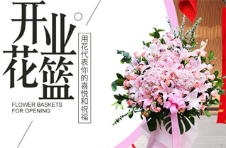 山东济宁任城区唐口街道廉屯村花篮配送